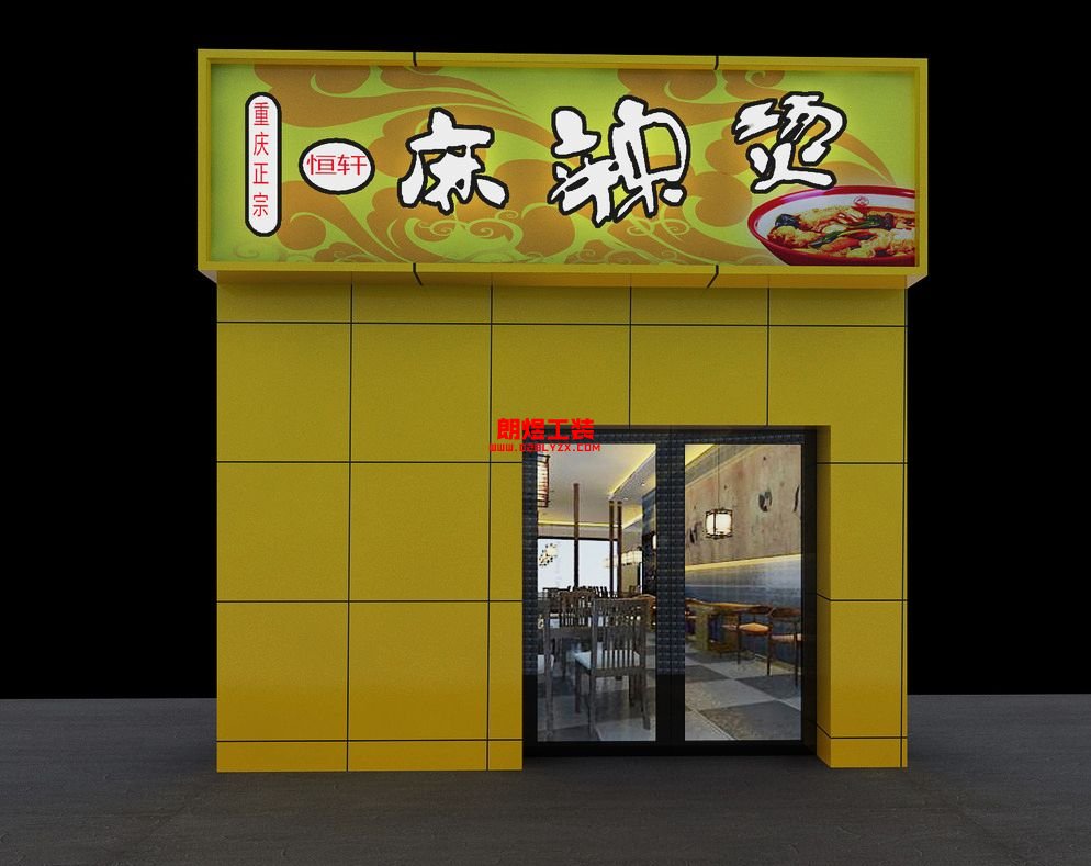 成都麻辣烫店铺装修设计效果图