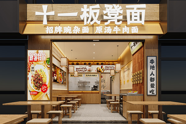 原木烟火市井风设计｜成都十一板凳面重庆小面店铺装修效果图