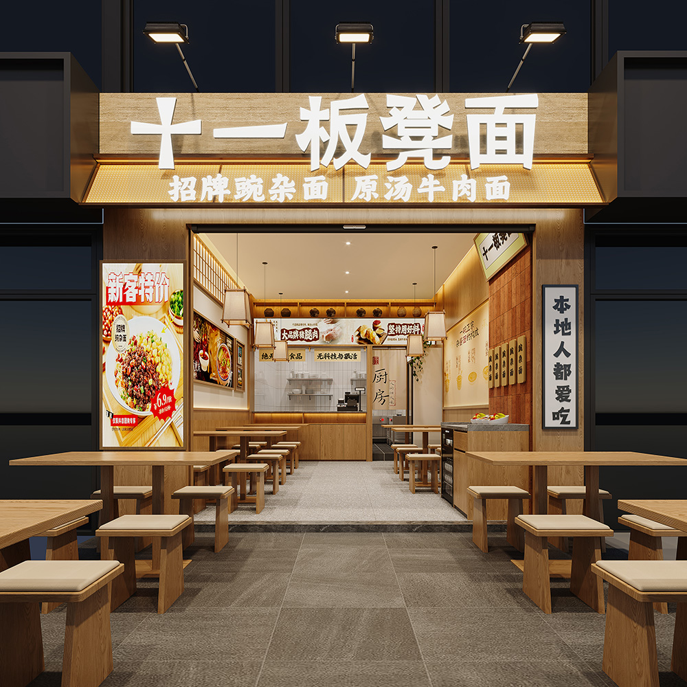成都十一板凳面重庆小面店铺装修效果图